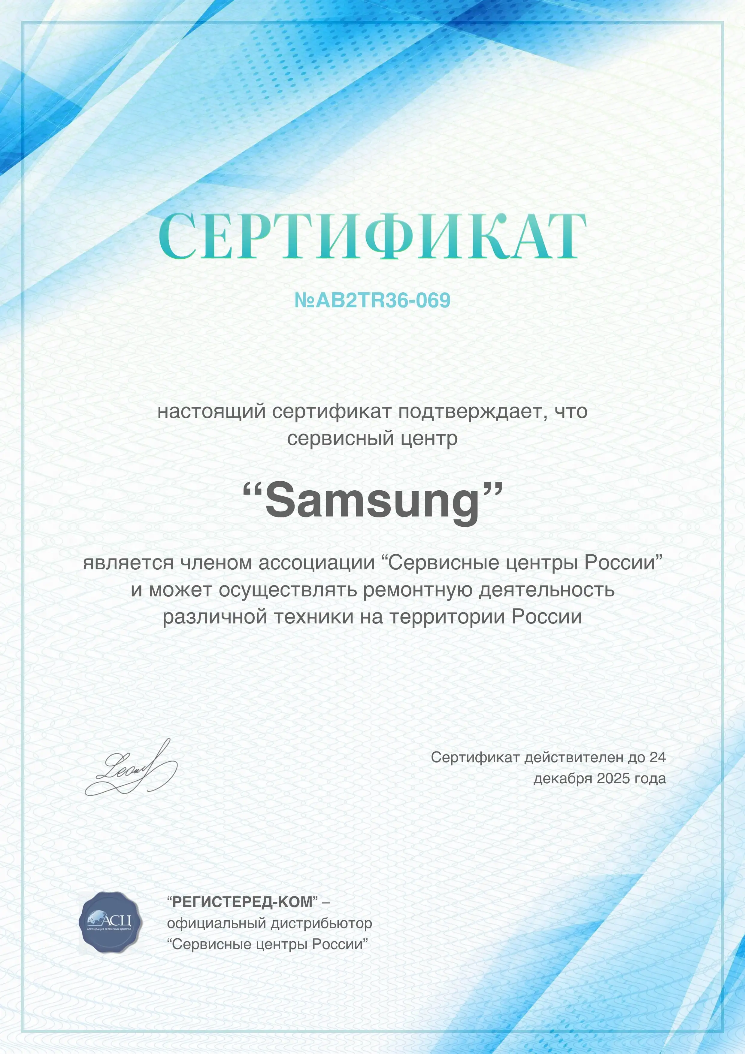 Samsung